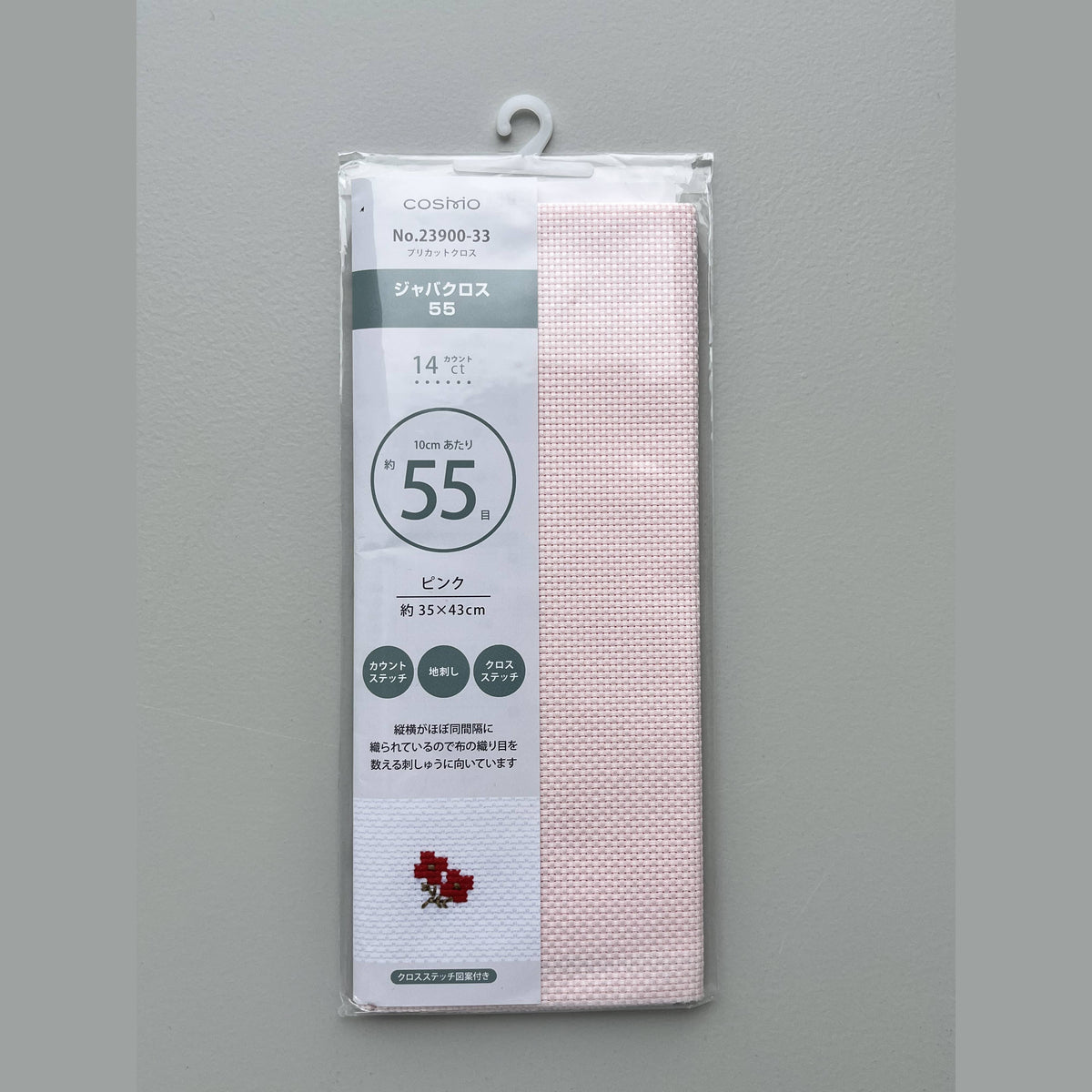 COSMO Precut Aida Cloth 14 Count