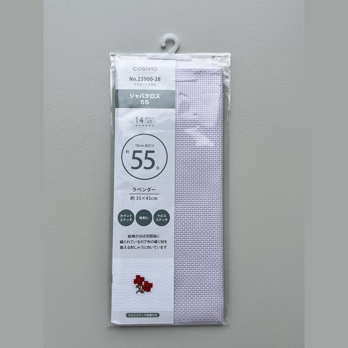 COSMO Precut Aida Cloth 14 Count